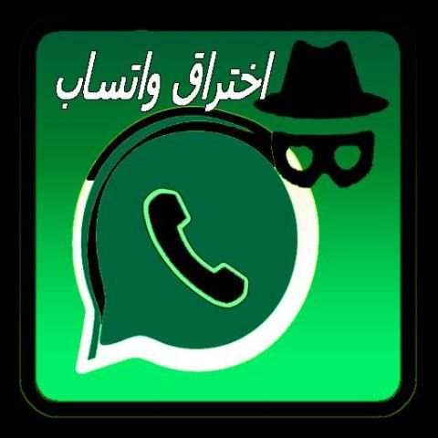 اختراق ارقام واتس آب % 100 screenshot 1