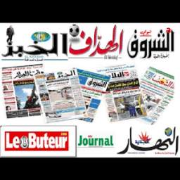 تحميل جريدة الشروق الجزائرية pdf لهذا اليوم 1.0