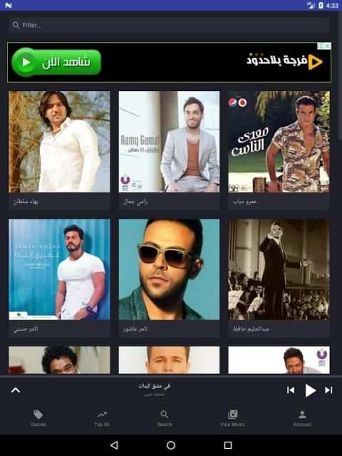 اغاني اتفرج screenshot 4