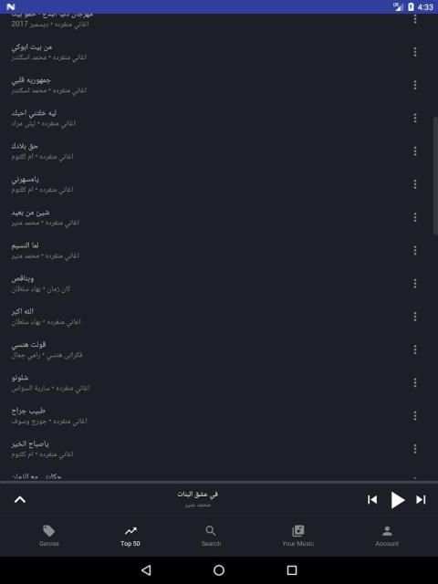 اغاني اتفرج screenshot 3