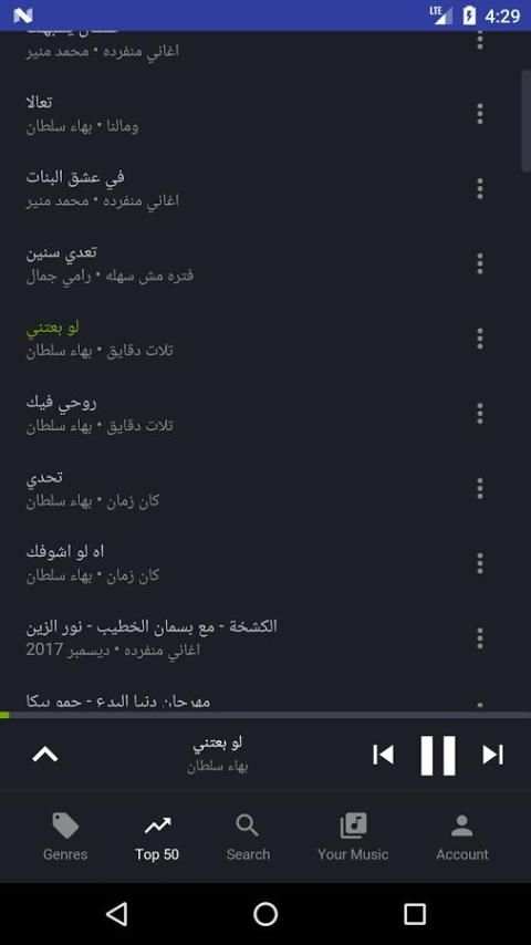 اغاني اتفرج screenshot 7