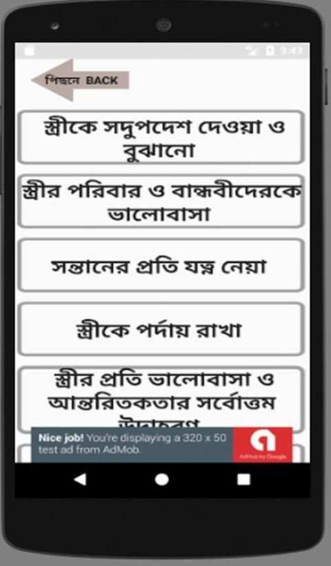 ইসলামিক নিয়মে বিয়ে Marriage скриншот 3