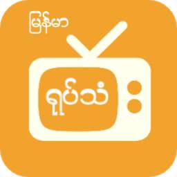 Myanmar YoteThan 1.5
