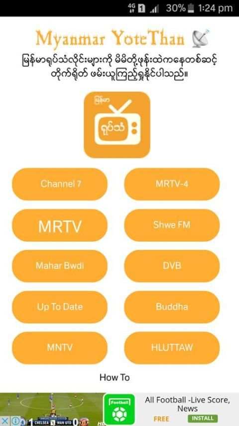 Myanmar YoteThan screenshot 4