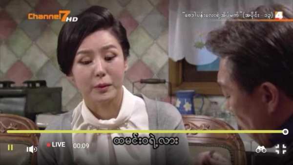 Myanmar YoteThan screenshot 3