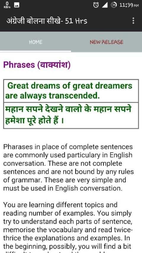 अंग्रेजी बोलना शीखे скриншот 3