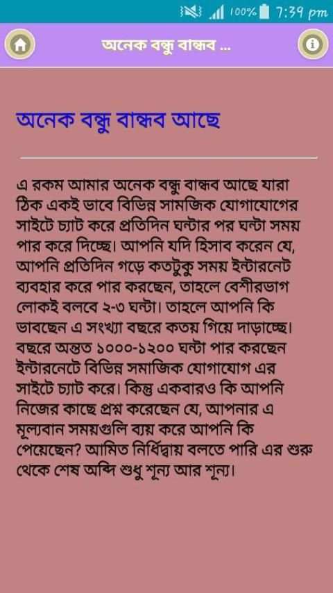 টাকা আয় করার সহজ উপায় screenshot 2