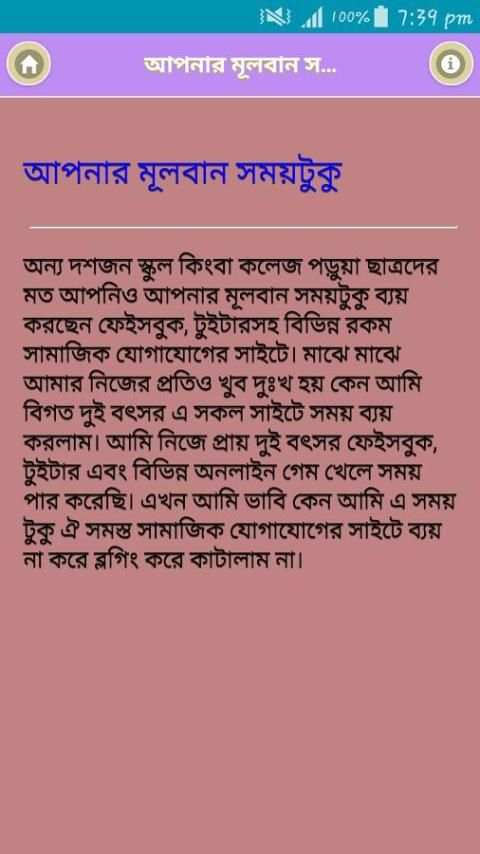 টাকা আয় করার সহজ উপায় screenshot 3
