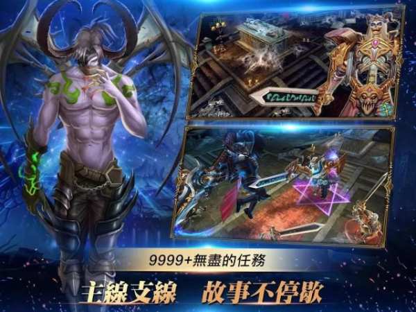 黑暗的遠征 screenshot 7