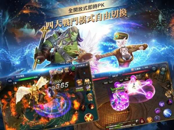 黑暗的遠征 screenshot 8