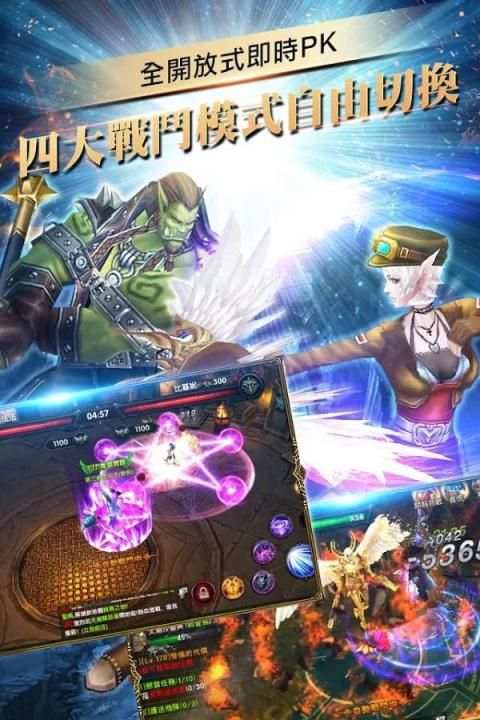 黑暗的遠征 screenshot 13