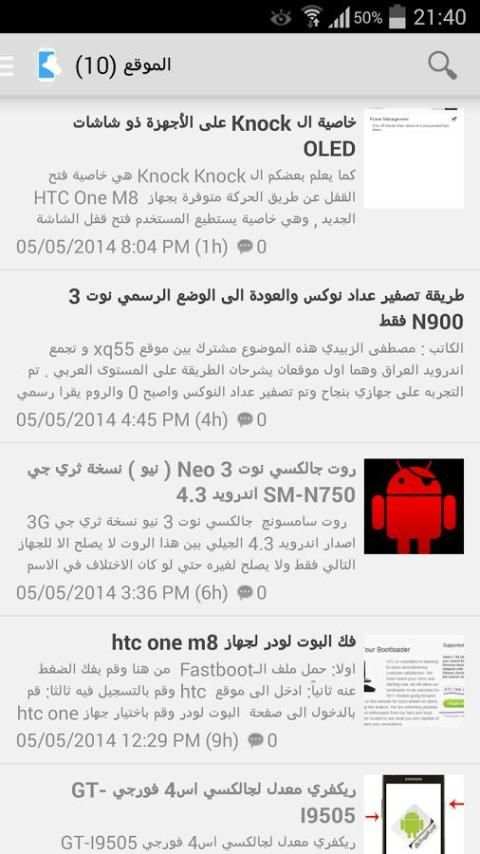 تجمع اندرويد العراق screenshot 7