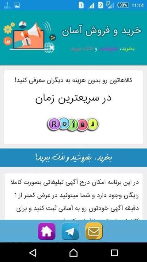 نیازمندی ها screenshot 2