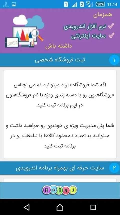 نیازمندی ها screenshot 3