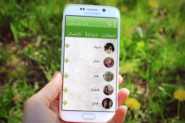 وات ساب رقم فرنسي screenshot 1