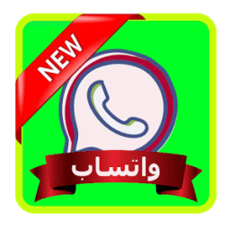 واتس آب اخر تحديث icon