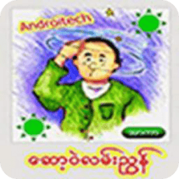ေဆာ့၀ဲလမ္းညြန္ आइकन