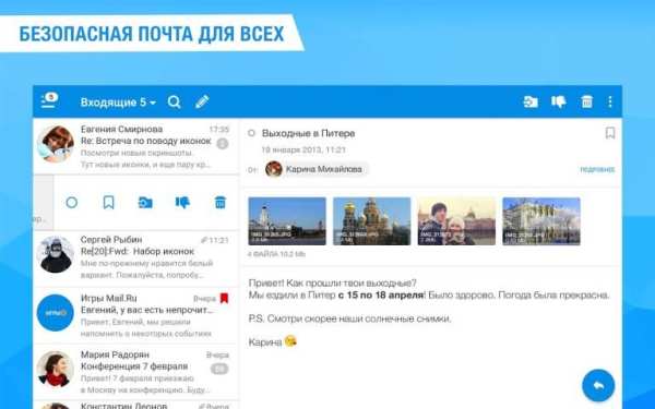 Tor Mail – электронная почта screenshot 2