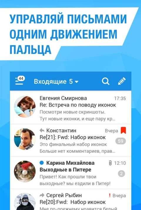 Tor Mail – электронная почта screenshot 5