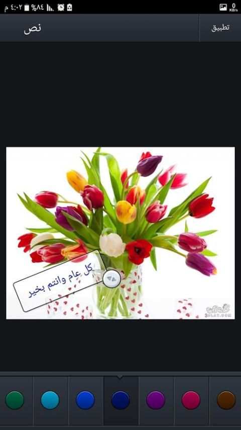 تعديل الصور الاسطوري screenshot 4
