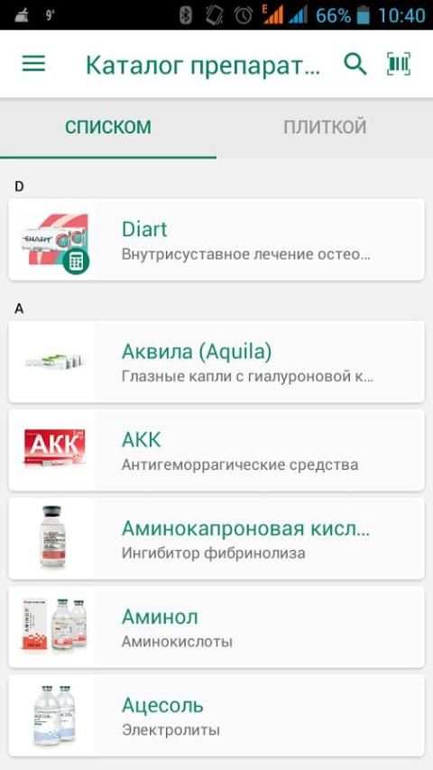 UFapp screenshot 3