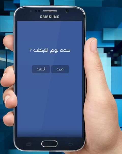 زيادة لايكات الفيس بوك Broma screenshot 6