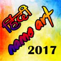 Hindi Focus N FIlter - Name Art on 9Apps