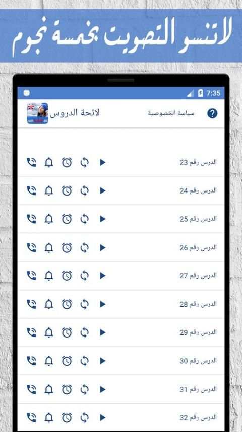 تعلم الإنجليزية بالصوت بدون نت screenshot 1