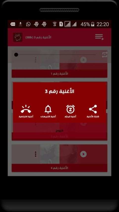 إليسا ميوزيك بدون نت скриншот 5