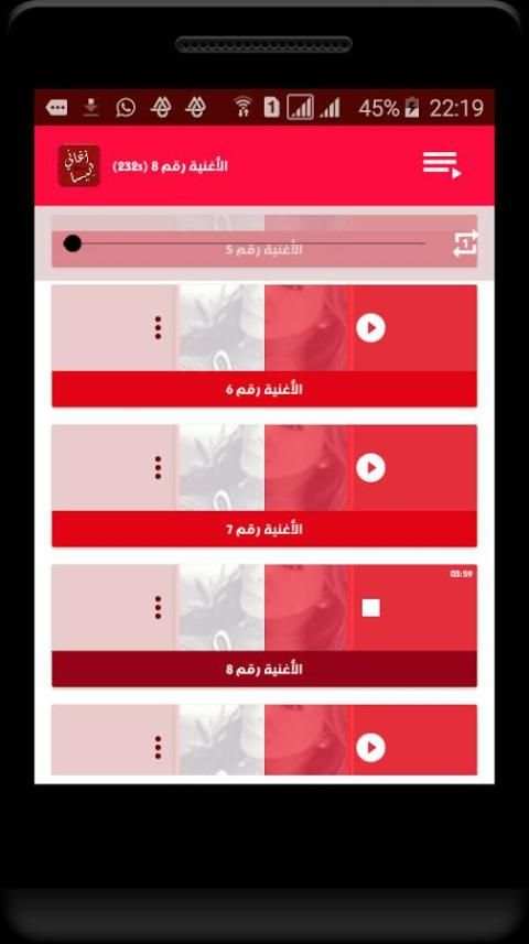 إليسا ميوزيك بدون نت скриншот 7