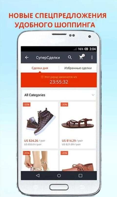 Алиэкспресс screenshot 3
