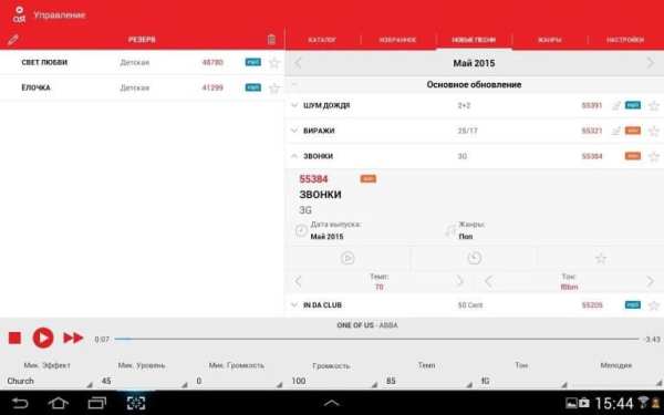 AST Manager 3 screenshot 7