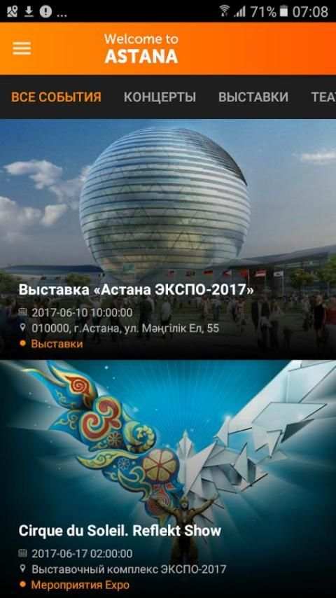 WelcomeToAstana скриншот 7