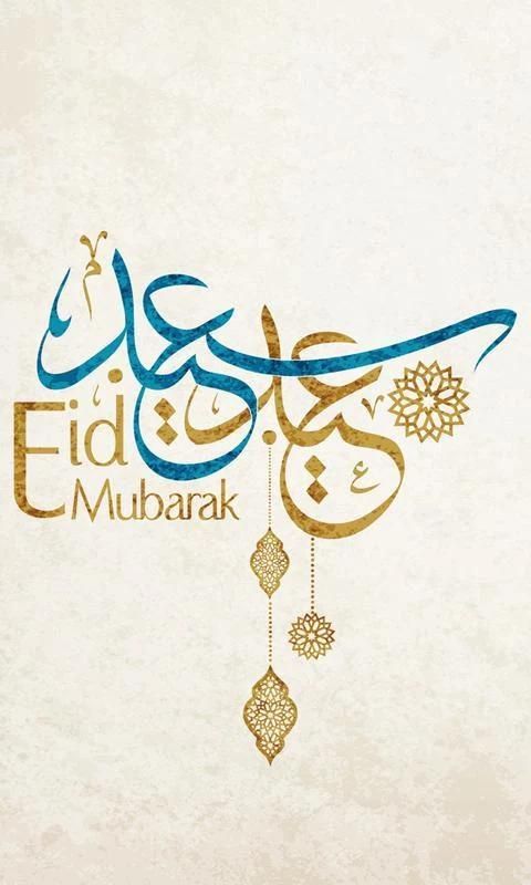 Eid Wallpapers Ramadan 2017 скриншот 5