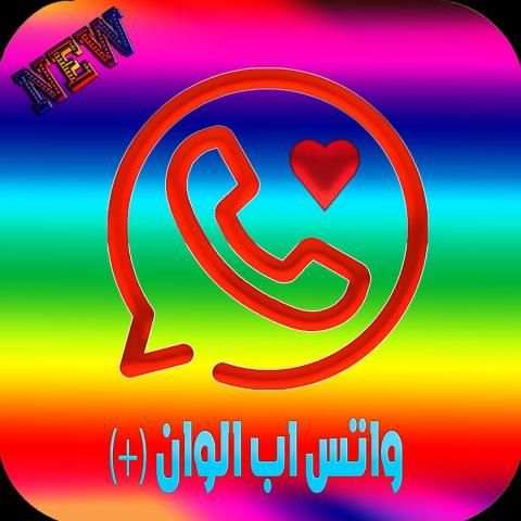 واتس اب كولور screenshot 1
