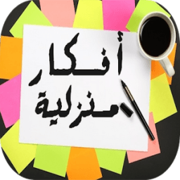 ikon أفكار منزلية