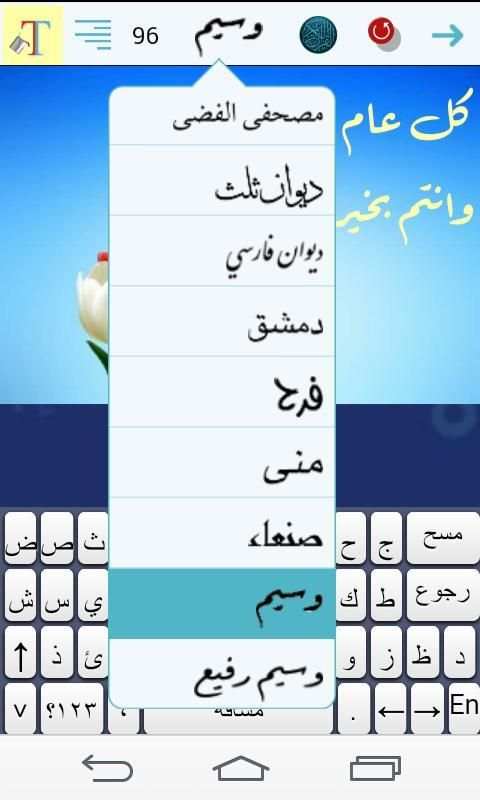 Ana Khattat screenshot 11