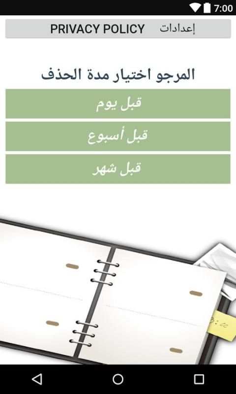 استعادة الملفات المحذوفة بنجاح screenshot 4