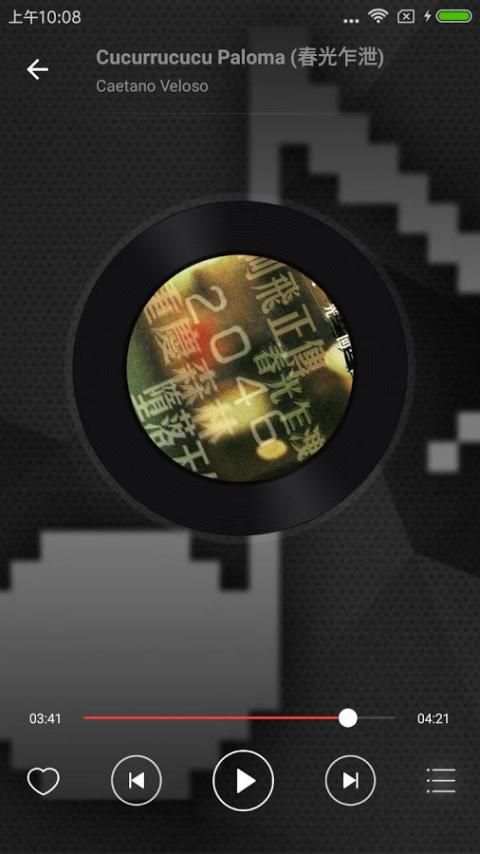 Y Music - Free Music & Player 7 تصوير الشاشة