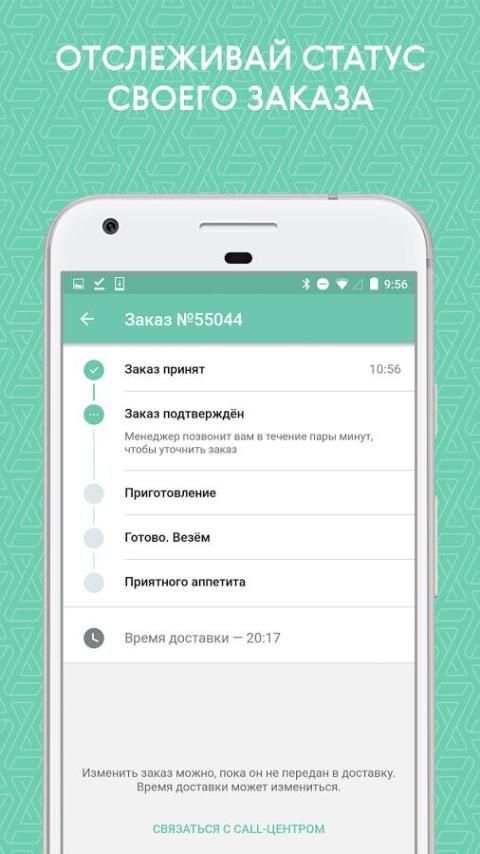 Yami Yami — Доставка еды screenshot 5