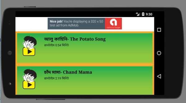 ছড়া - 101 Chora Videos screenshot 1