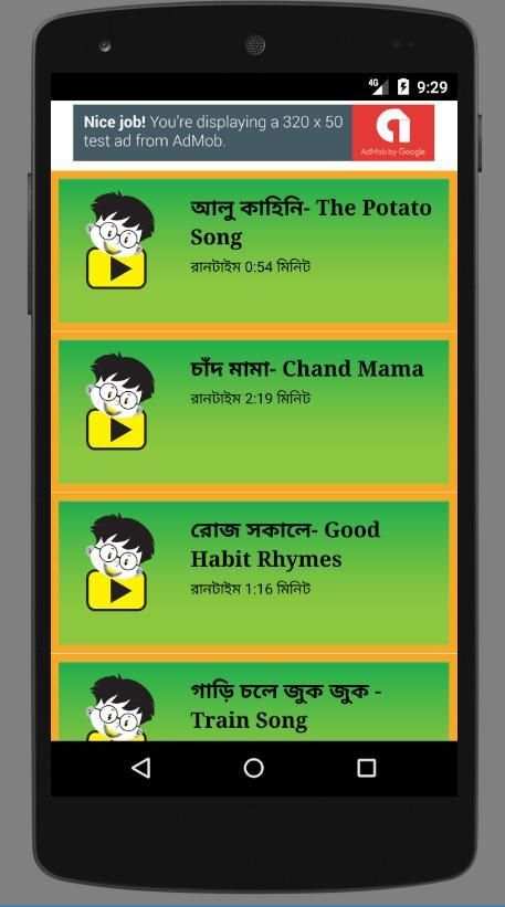 ছড়া - 101 Chora Videos screenshot 2