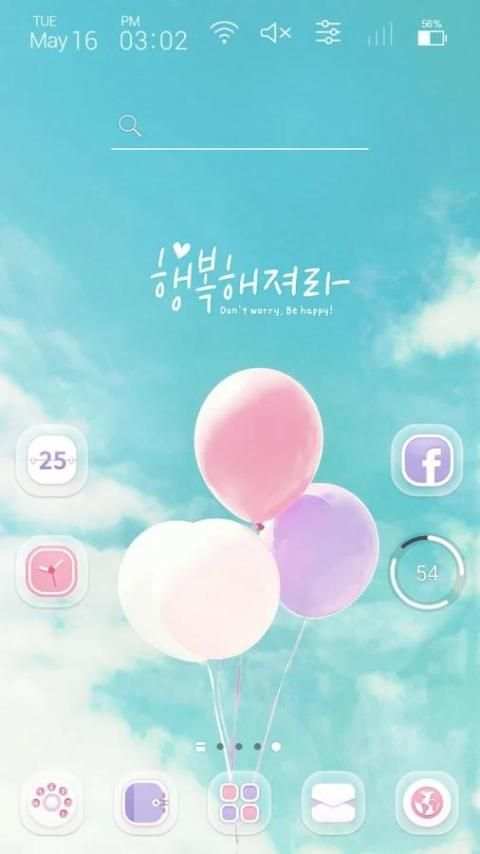 Be happy Launcher theme 1 تصوير الشاشة