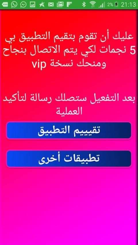 أرقام أمريكية مجانية 2018 screenshot 1
