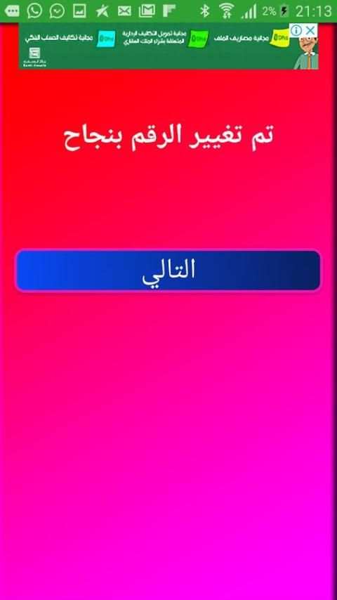 أرقام أمريكية مجانية 2018 screenshot 3