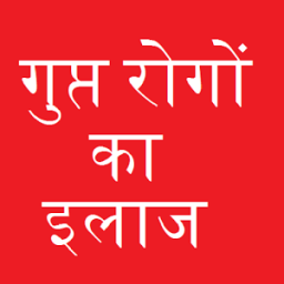 ikon Sex Problems : गुप्त रोगों का इलाज