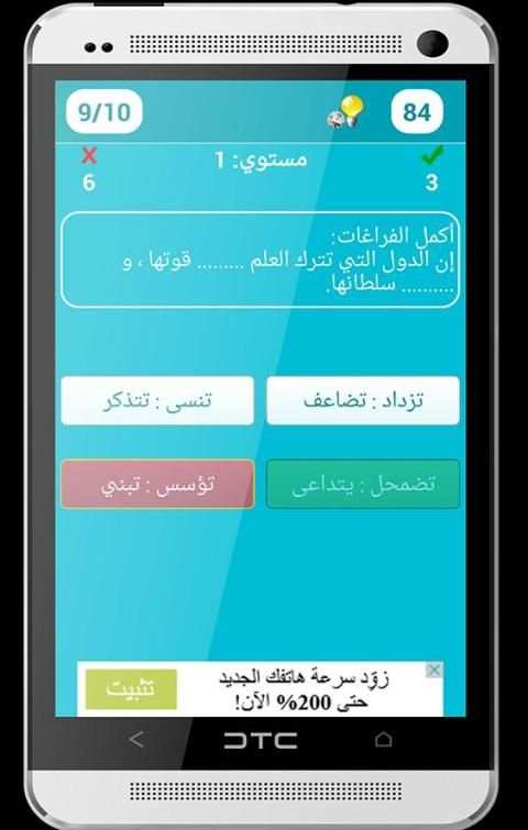 اختبار القدرات скриншот 10