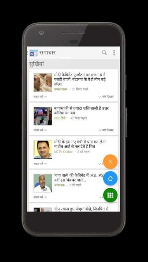 All Hindi Newspaper India screenshot 9