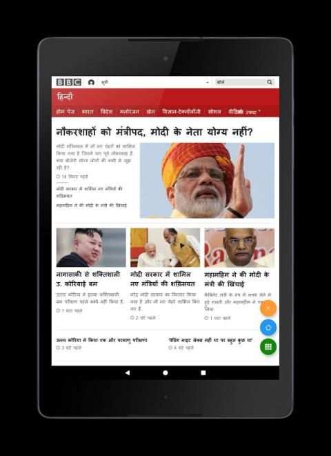 All Hindi Newspaper India screenshot 5