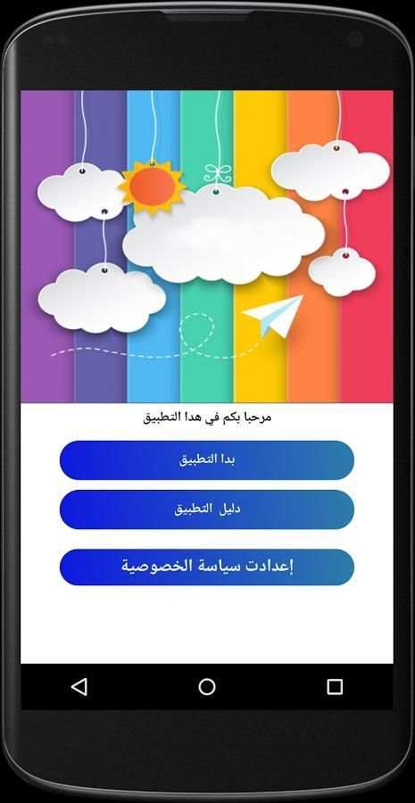 رفع مكبر صوت الهاتف: sound & booster screenshot 5